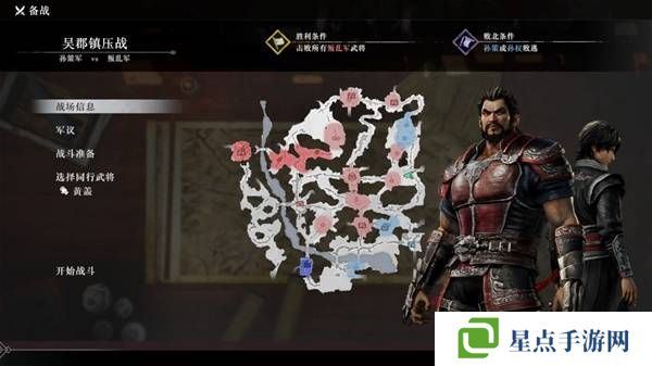 真三國無雙起源逆天改命合集 所有逆天改命IF線全流程圖片45