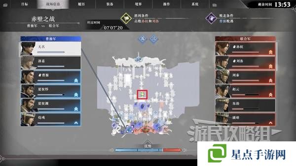 真三國無雙起源結(jié)局有幾個  曹操