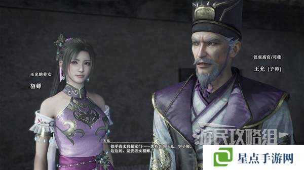 真三國(guó)無(wú)雙起源全章節(jié)攻略大全   所有武將情誼+IF線流程總匯圖片72