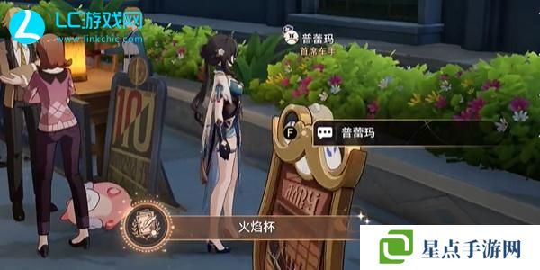 崩壞星穹鐵道火焰杯成就怎么獲得