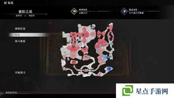 真三國無雙起源逆天改命合集 所有逆天改命IF線全流程圖片32