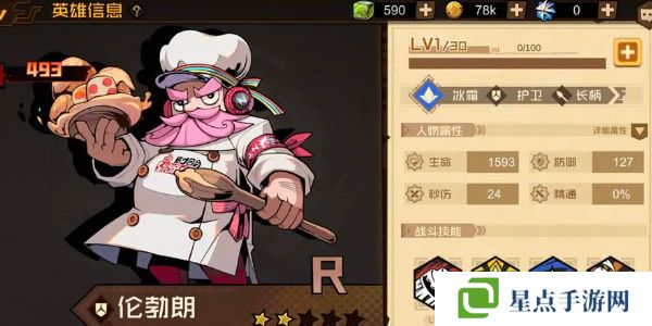 疊入深淵倫勃朗怎么打