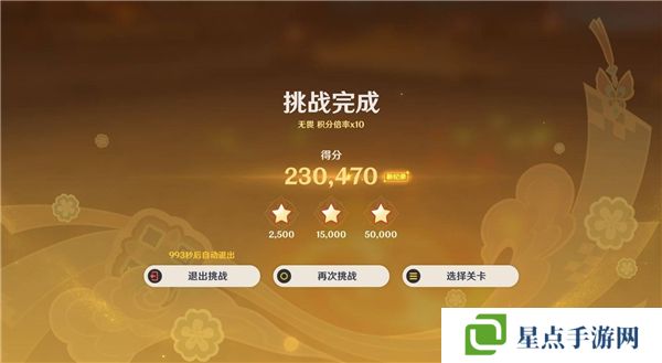 原神5.3燈下演武第一天攻略   海燈節(jié)燈下演武第一天攻略總匯圖片4