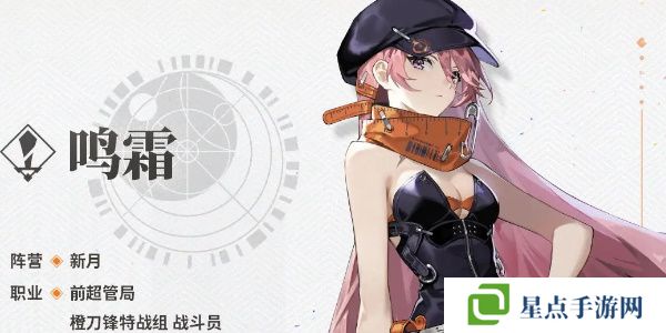 新月同行鳴霜值得培養(yǎng)嗎