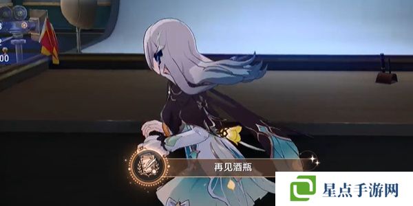 崩壞星穹鐵道再見酒瓶成就怎么獲得