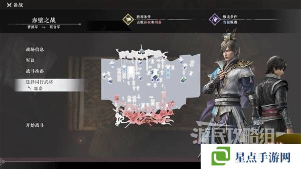 真三國無雙起源結(jié)局有幾個  曹操