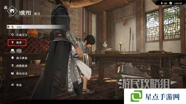 真三國無雙起源方天畫戟怎么獲得 方天畫戟有幾把樣式圖片2