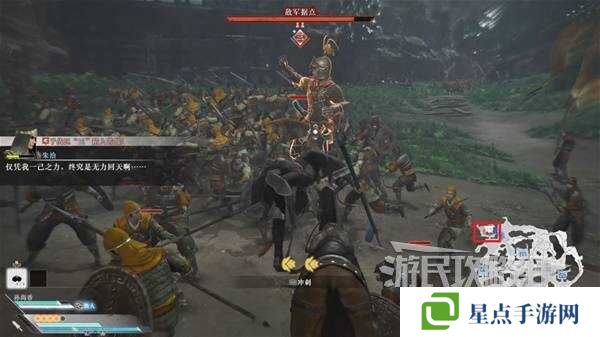 真三國(guó)無(wú)雙起源全章節(jié)攻略大全   所有武將情誼+IF線流程總匯圖片55