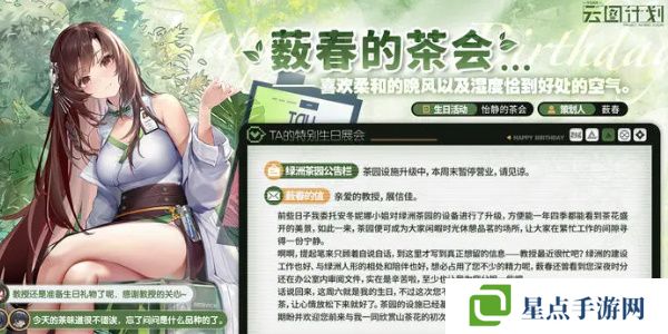 少女前線云圖計(jì)劃藪春怎么樣