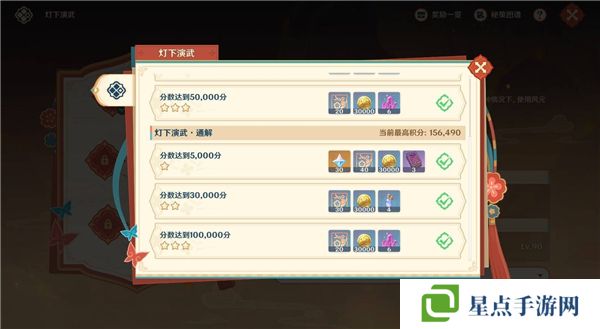 原神5.3燈下演武第一天攻略   海燈節(jié)燈下演武第一天攻略總匯圖片5