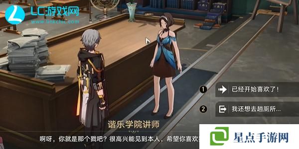 崩壞星穹鐵道歡迎來到學術(shù)自由主義教室成就怎么獲得