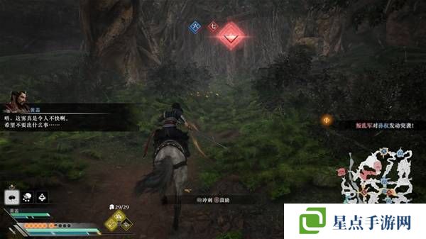 真三國無雙起源逆天改命合集 所有逆天改命IF線全流程圖片51