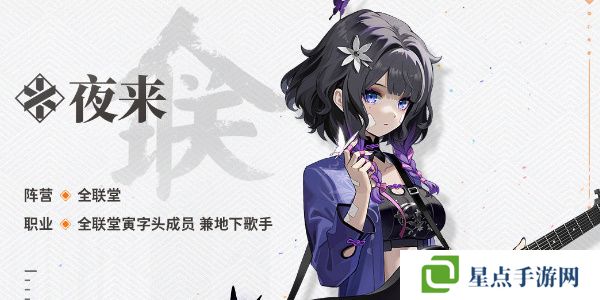 新月同行夜來值得培養(yǎng)嗎