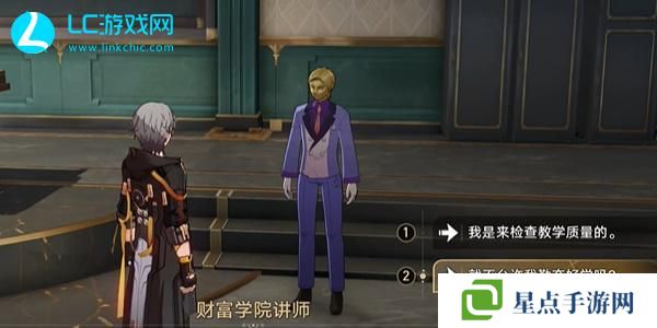 崩壞星穹鐵道歡迎來到學術(shù)自由主義教室成就怎么獲得