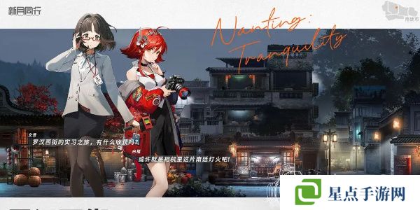 新月同行文景值得培養(yǎng)嗎