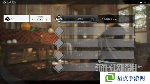 真三國(guó)無(wú)雙起源全章節(jié)攻略大全   所有武將情誼+IF線流程總匯圖片16