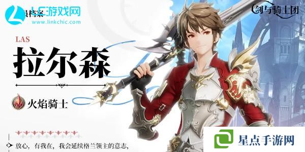 劍與騎士團(tuán)角色強(qiáng)度排行