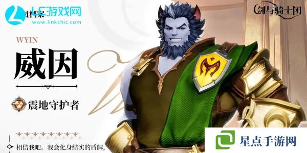 劍與騎士團(tuán)角色強(qiáng)度排行