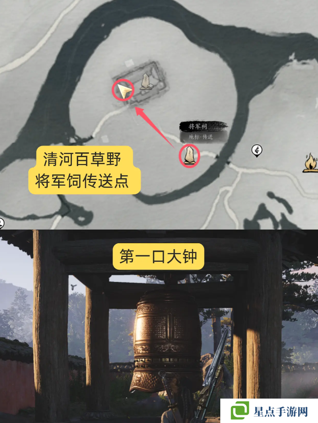 燕云十六聲獅吼功4口鐘位置在哪 獅吼功第一