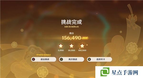 原神5.3燈下演武第一天攻略   海燈節(jié)燈下演武第一天攻略總匯圖片8