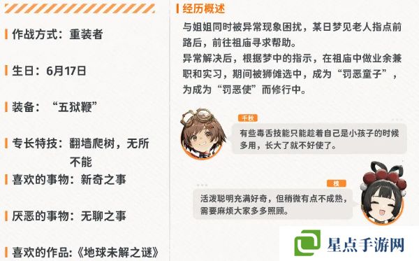 新月同行柯值得培養(yǎng)嗎