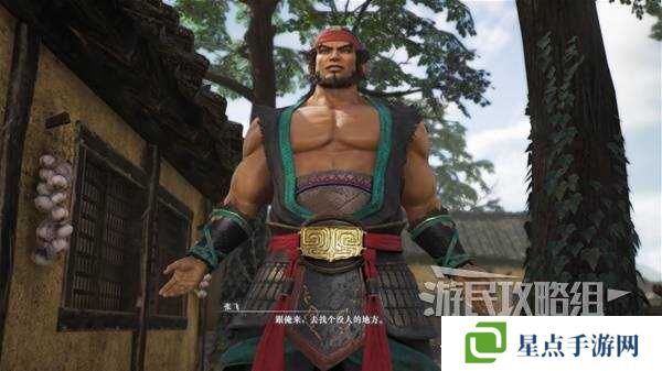 真三國(guó)無(wú)雙起源全章節(jié)攻略大全   所有武將情誼+IF線流程總匯圖片7