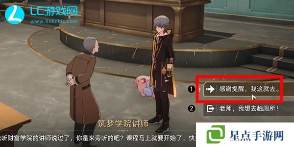 崩壞星穹鐵道歡迎來到學術(shù)自由主義教室成就怎么獲得