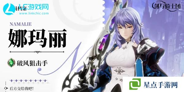 劍與騎士團(tuán)角色強(qiáng)度排行