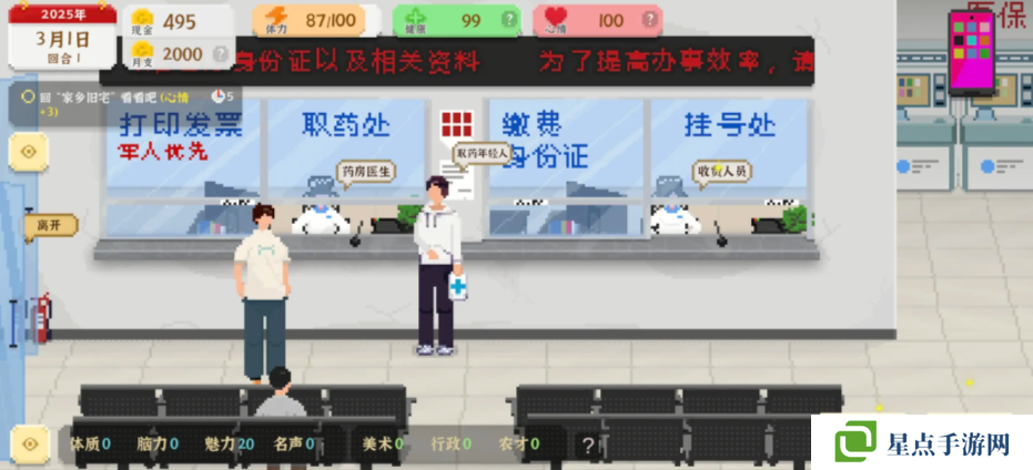 我獨(dú)自生活游戲考研怎么樣   考研好處及攻略圖片3