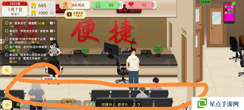 我獨(dú)自生活游戲考研怎么樣   考研好處及攻略圖片2