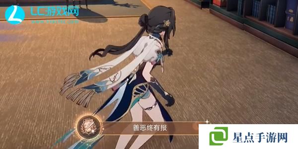 崩壞星穹鐵道善惡終有報成就怎么獲得