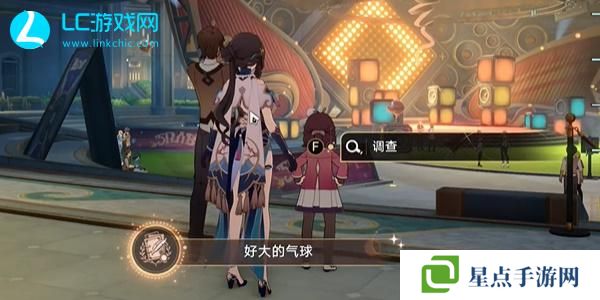 崩壞星穹鐵道好大的氣球成就怎么獲得