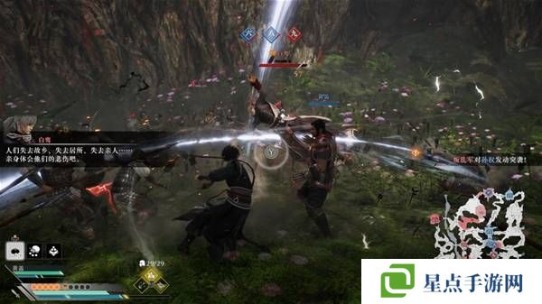 真三國無雙起源逆天改命合集 所有逆天改命IF線全流程圖片53