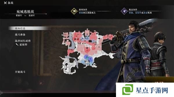 真三國無雙起源逆天改命合集 所有逆天改命IF線全流程圖片1