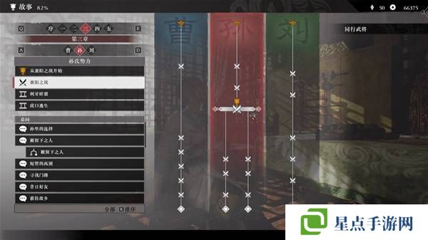 真三國無雙起源逆天改命合集 所有逆天改命IF線全流程圖片44