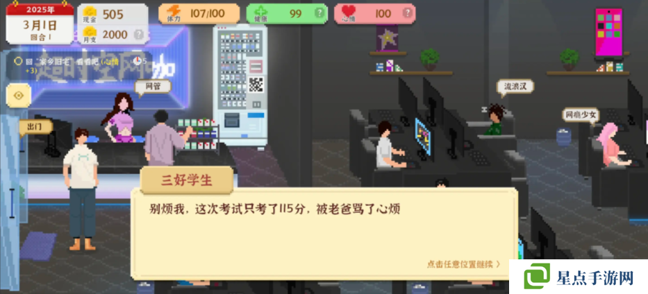 我獨(dú)自生活游戲考研怎么樣   考研好處及攻略圖片1