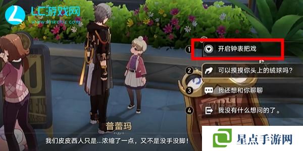 崩壞星穹鐵道火焰杯成就怎么獲得