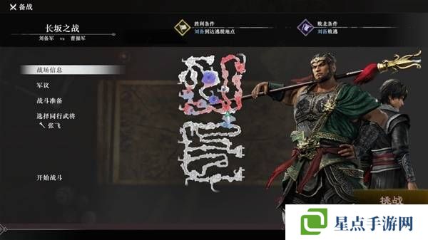 真三國無雙起源逆天改命合集 所有逆天改命IF線全流程圖片60