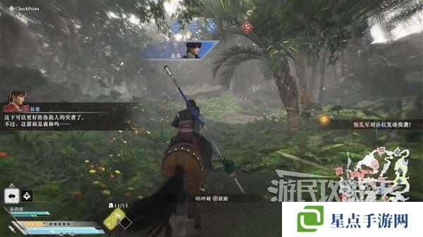 真三國無雙起源結(jié)局有幾個  曹操