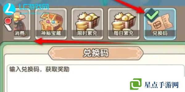 蓋亞2200兌換碼大全