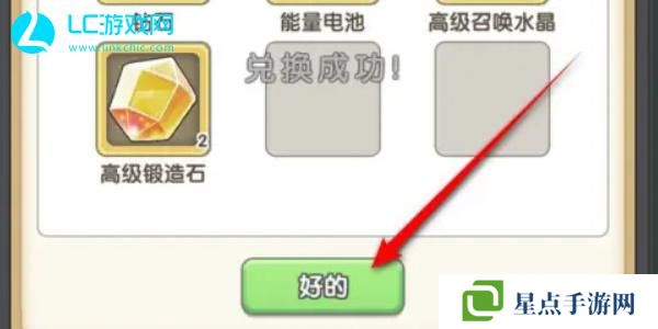 蓋亞2200兌換碼大全