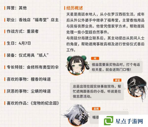 新月同行天星值得培養(yǎng)嗎