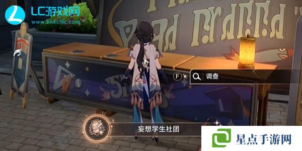 崩壞星穹鐵道妄想學(xué)生社團(tuán)成就怎么獲得