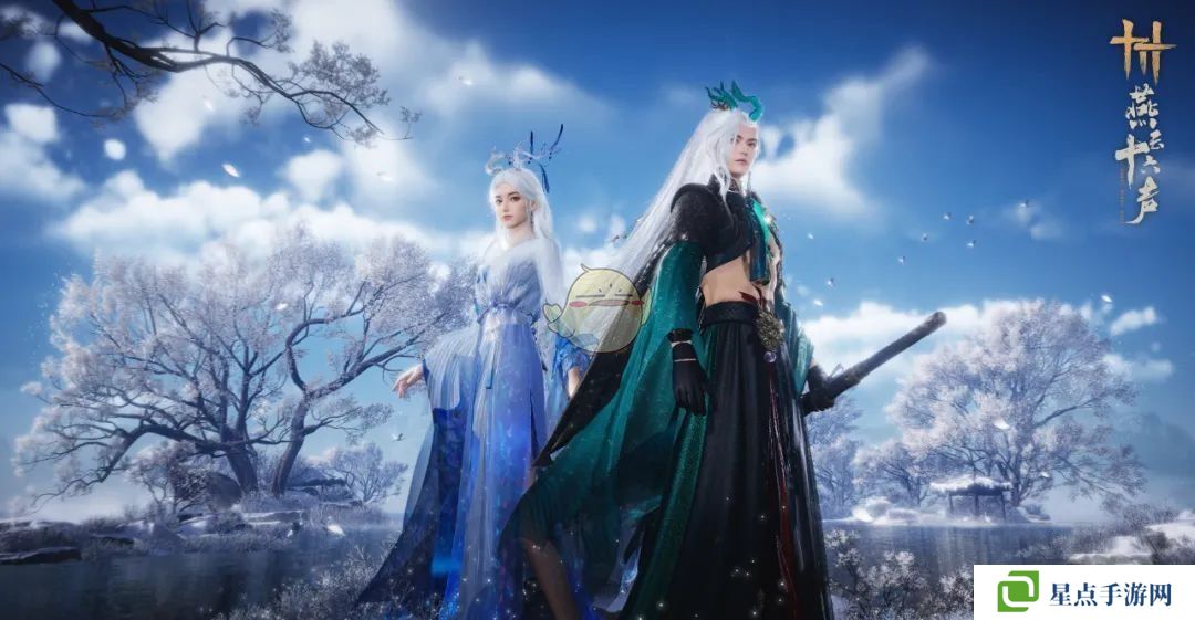 燕云十六聲新春時(shí)裝搶先看：西極墜日