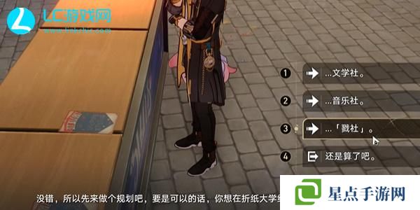 崩壞星穹鐵道妄想學(xué)生社團(tuán)成就怎么獲得