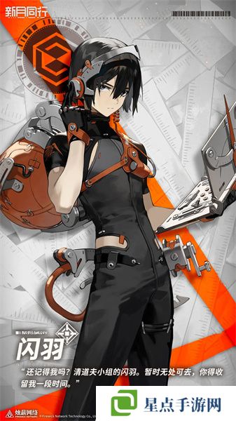 新月同行閃羽值得培養(yǎng)嗎