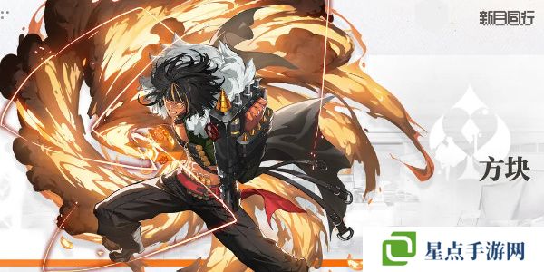 新月同行方塊值得培養(yǎng)嗎