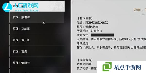 崩壞星穹鐵道畢業(yè)聯(lián)絡(luò)簿成就怎么獲得