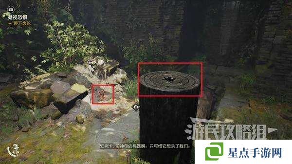 奪寶奇兵古老之圈凝視恐懼打開石棺   凝視恐懼停下齒輪攻略圖片17