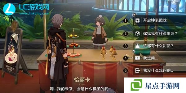 崩壞星穹鐵道畢業(yè)聯(lián)絡(luò)簿成就怎么獲得